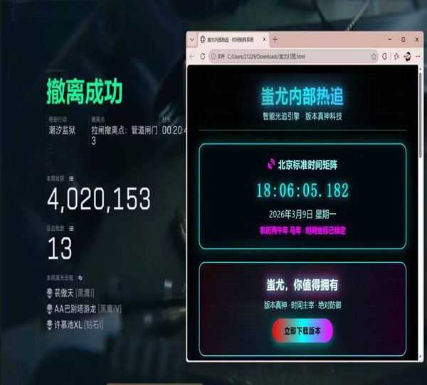 三角洲透视挂如何制作软件效果