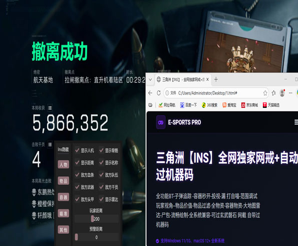 三角洲透视挂如何制作透视自瞄效果